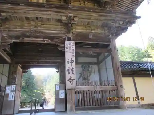 神護寺の建物その他