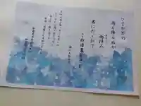 水堂須佐男神社(兵庫県)