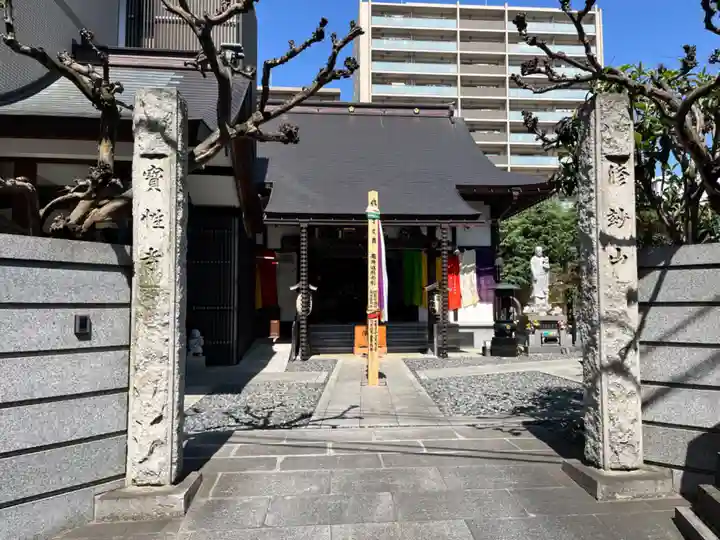 宝性寺(埼玉県)