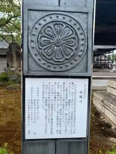 毫攝寺の建物その他