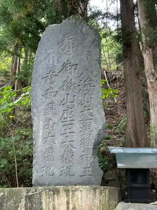 鎮神社(長野県)
