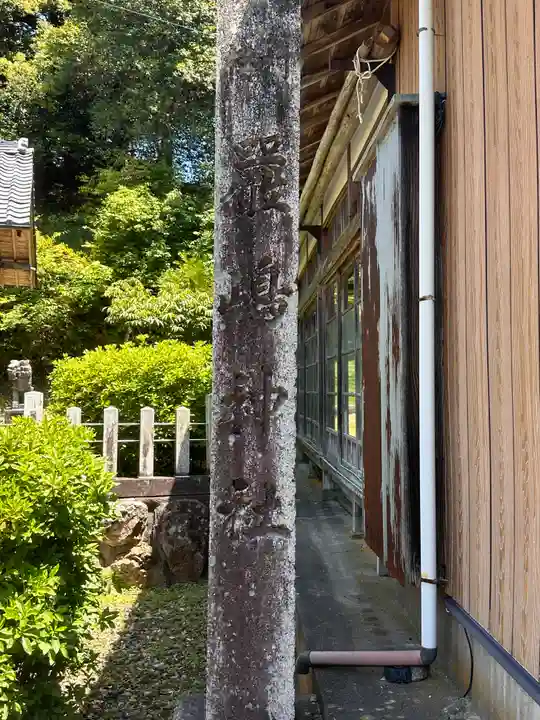 厳島神社(福井県)