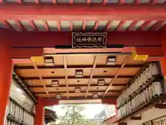 市比賣神社(京都府)