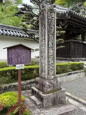 西教寺(滋賀県)