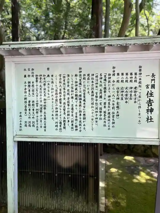 住吉神社(山口県)