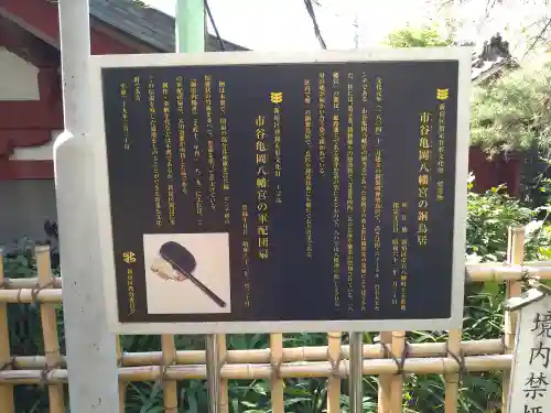 市谷亀岡八幡宮(東京都)