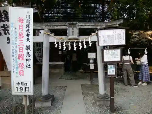 川越熊野神社の鳥居