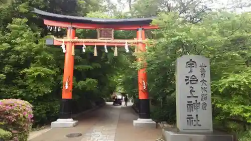 宇治上神社の鳥居