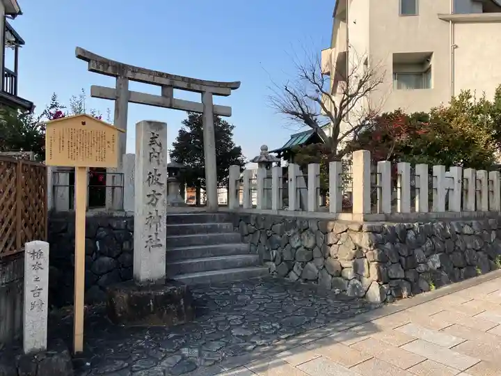 彼方神社の鳥居