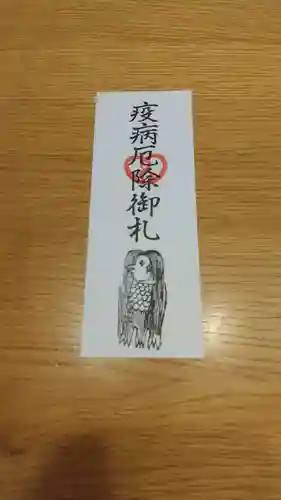 鹿嶋三嶋神社の授与品その他