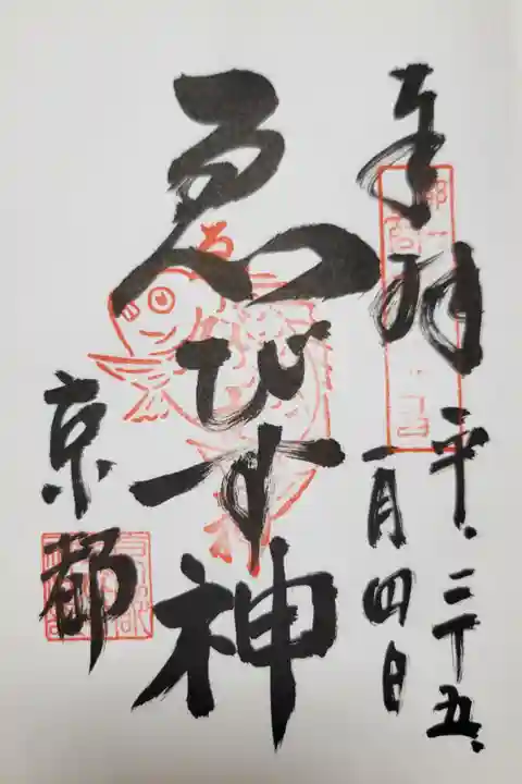 都・七福神 恵比寿神