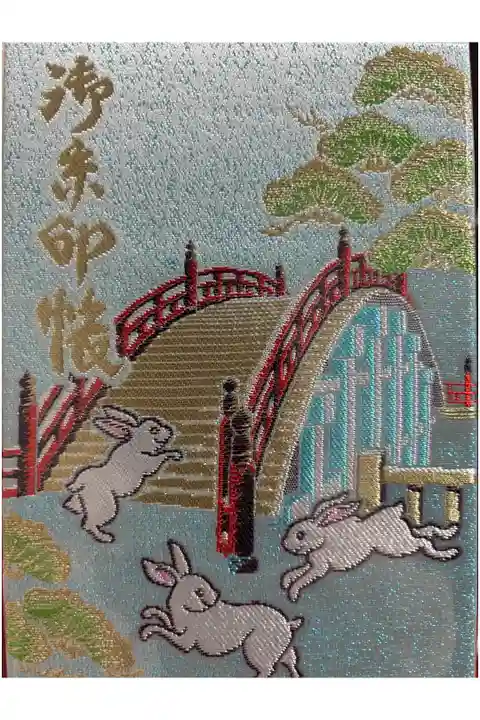 住吉大社で頂きました