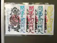 正伝寺の御朱印