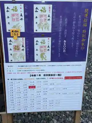 砥鹿神社（里宮）(愛知県)