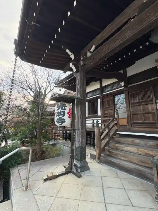 光明寺(東京都)