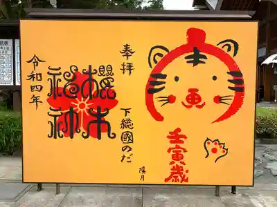 櫻木神社(千葉県)