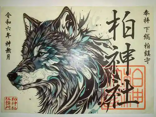 柏神社(千葉県)