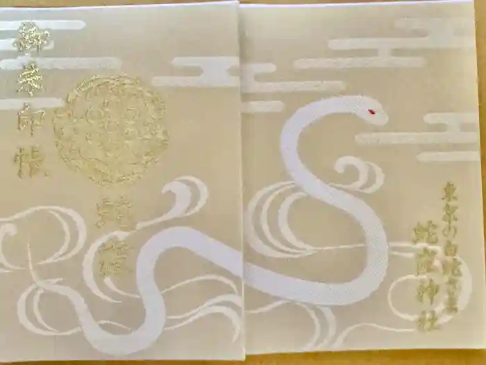 蛇窪神社の御朱印帳