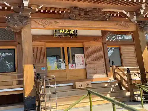 大照院(茨城県)