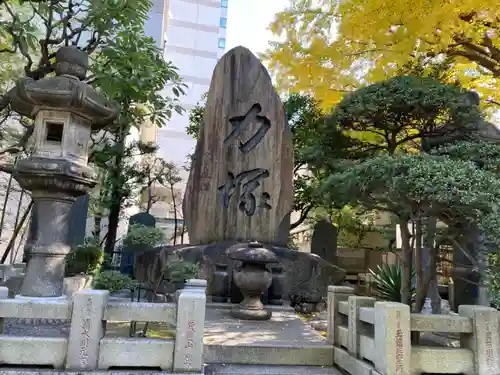 回向院(東京都)