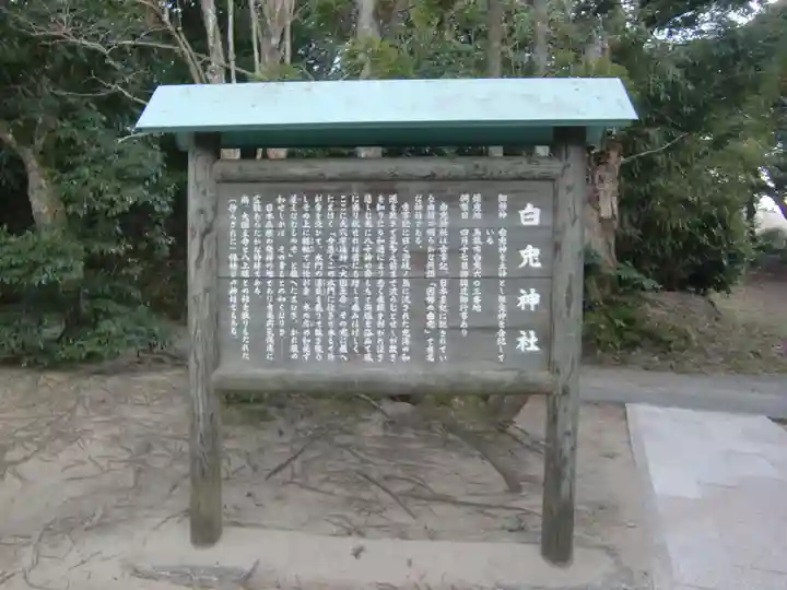 白兎神社(鳥取県)
