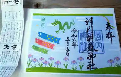 河内阿蘇神社(熊本県)