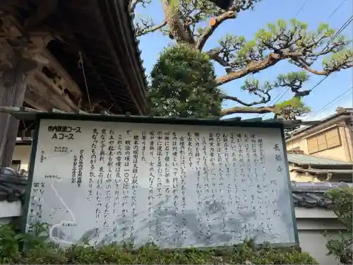 関雲山長福寺(神奈川県)