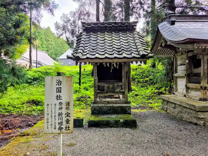 雄山神社中宮祈願殿(富山県)