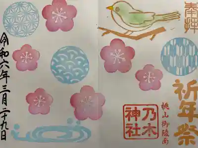 京都乃木神社(京都府)