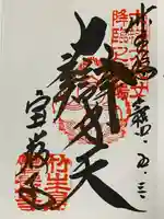 宝厳寺(滋賀県)