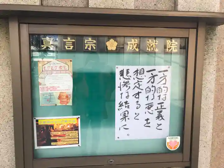 成就院のその他建物