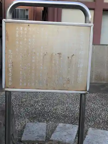 密厳院(東京都)