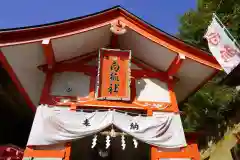 高屋敷稲荷神社の末社