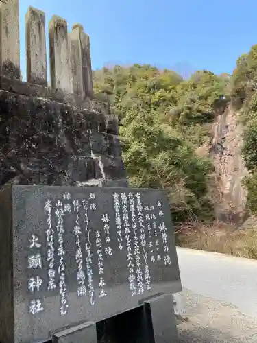 大頭神社の{uncategorized: "未分類", other: "その他", undefined: "問題あり", building: "その他建物", grave: "お墓", sacred_gate: "鳥居", guardian: "狛犬", statue: "像", buddha: "仏像", history: "歴史", nature: "自然", garden: "庭園", animal: "動物", pagoda: "塔", temizu: "手水舎", mountain_gate: "山門・神門", sanctuary: "本殿・本堂", subordinate: "末社・摂社", art: "芸術", scenery: "景色", jizo: "地蔵", ema: "絵馬", goshuin: "御朱印", omikuji: "おみくじ", items: "授与品その他", amulet: "お守り", goshuincho: "御朱印帳", eats: "食事", festival: "お祭り", votive_dance: "神楽", shichigosan: "七五三参", wedding: "結婚式", experience: "体験その他", initially: "初詣", around: "周辺", anti_infection: "感染症対策"}