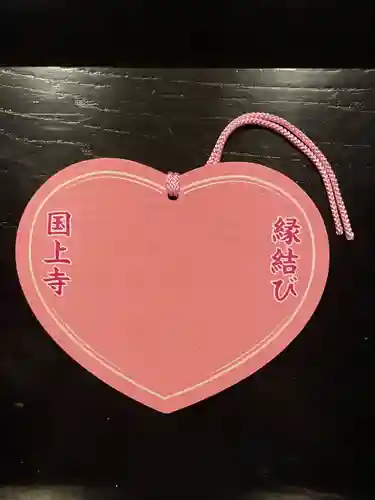 国上寺(新潟県)