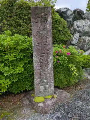 瑞巌寺(岐阜県)