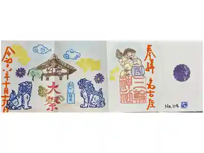 大祭限定の４面です。