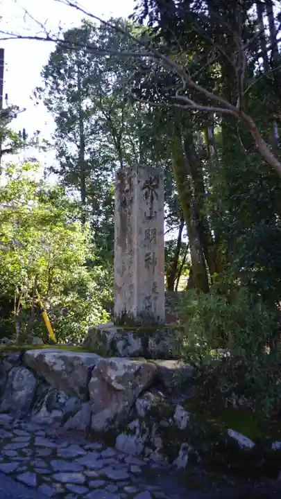 赤山禅院(京都府)