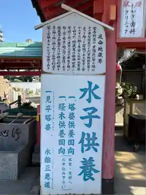 愛染堂勝鬘院(大阪府)