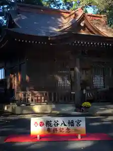 糀谷八幡宮の本殿・本堂 2021年10月23日(土)〜(2021年10月23日(土) 12時36分11秒投稿)