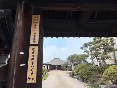荘嚴浄土寺(大阪府)