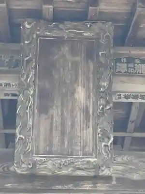 有賀神社(茨城県)