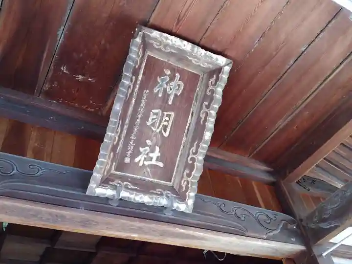 神明社(駒場神明社)のその他建物