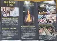 專福寺の御朱印