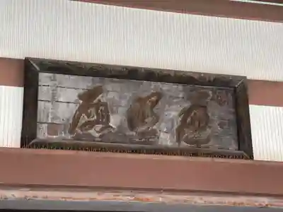 西新井大師総持寺(東京都)