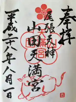 神様とご縁を結んだ始まりの神社