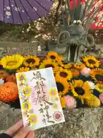 彌都加伎神社の御朱印