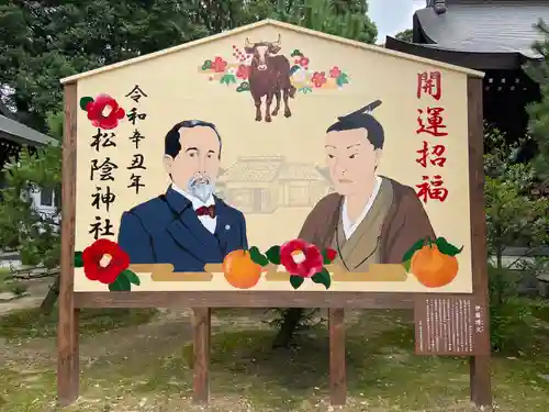 松陰神社(山口県)