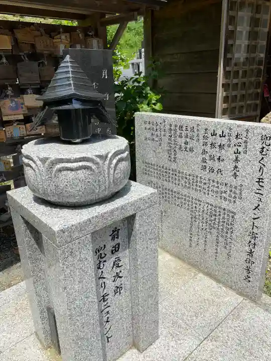 善光寺(山形県)