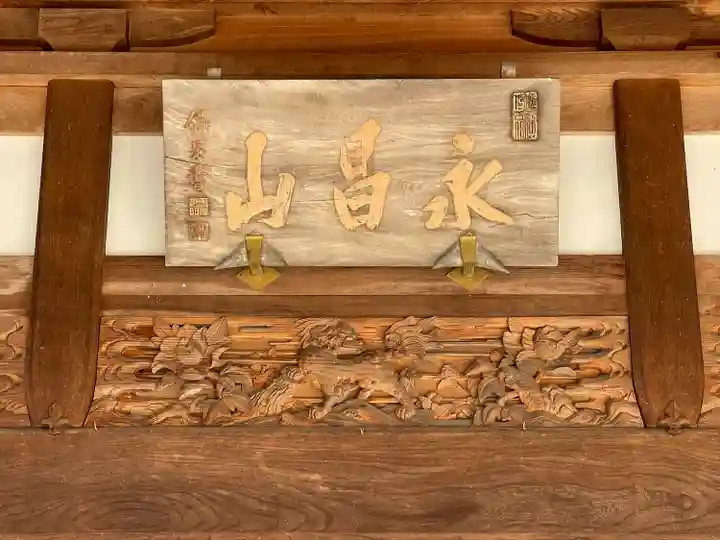 新堂寺(三重県)